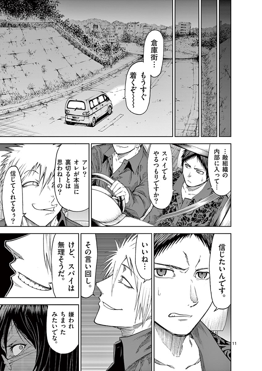 CHI TO HAI NO JOOU - raw - Chapter 21 - https://jpdd.ccdd.to/JPDD/chitohainojoou/138299/vd32yetaptq.jpg
