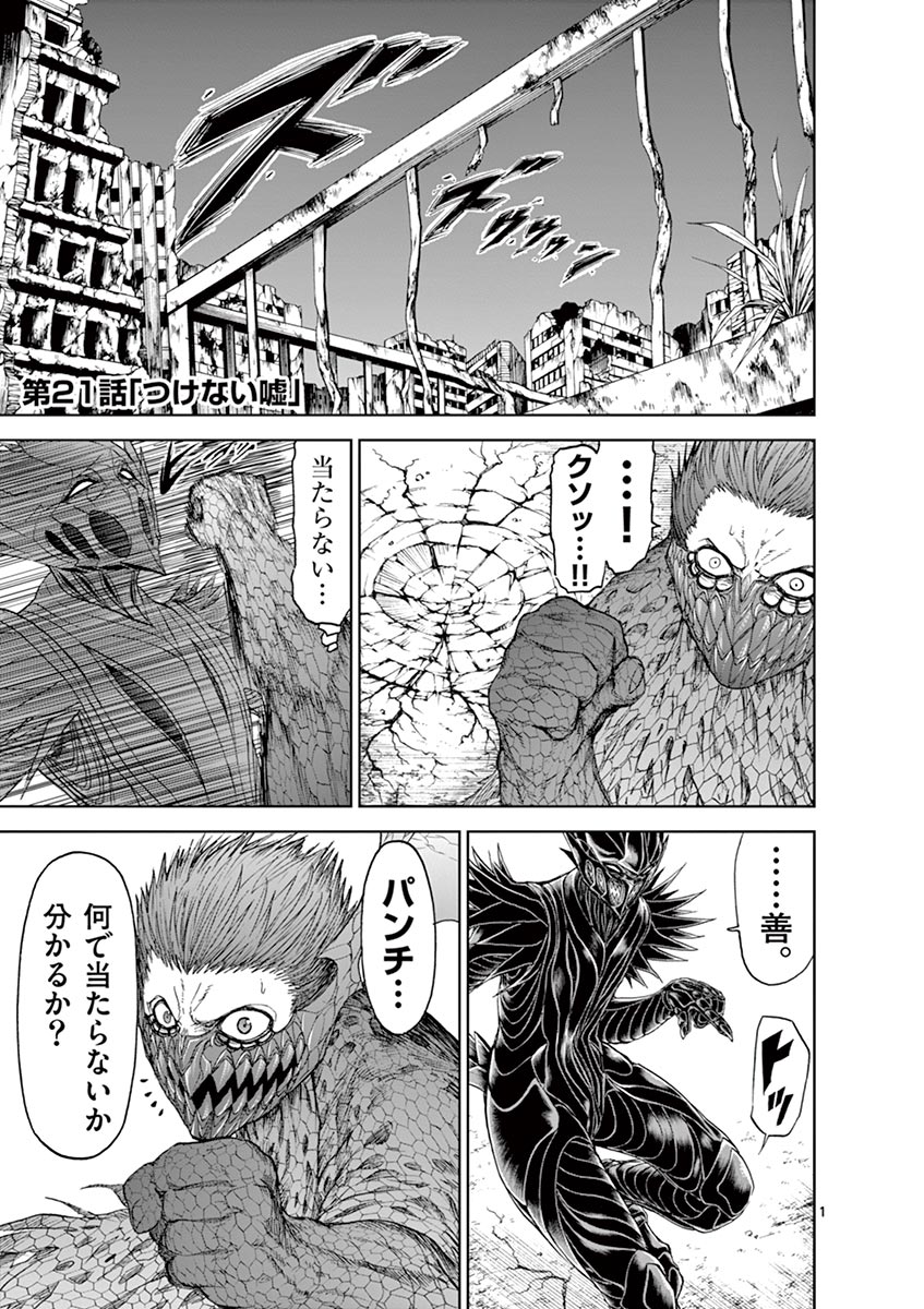 CHI TO HAI NO JOOU - raw - Chapter 21 - https://jpdd.ccdd.to/JPDD/chitohainojoou/138299/wn5o1bmstow.jpg