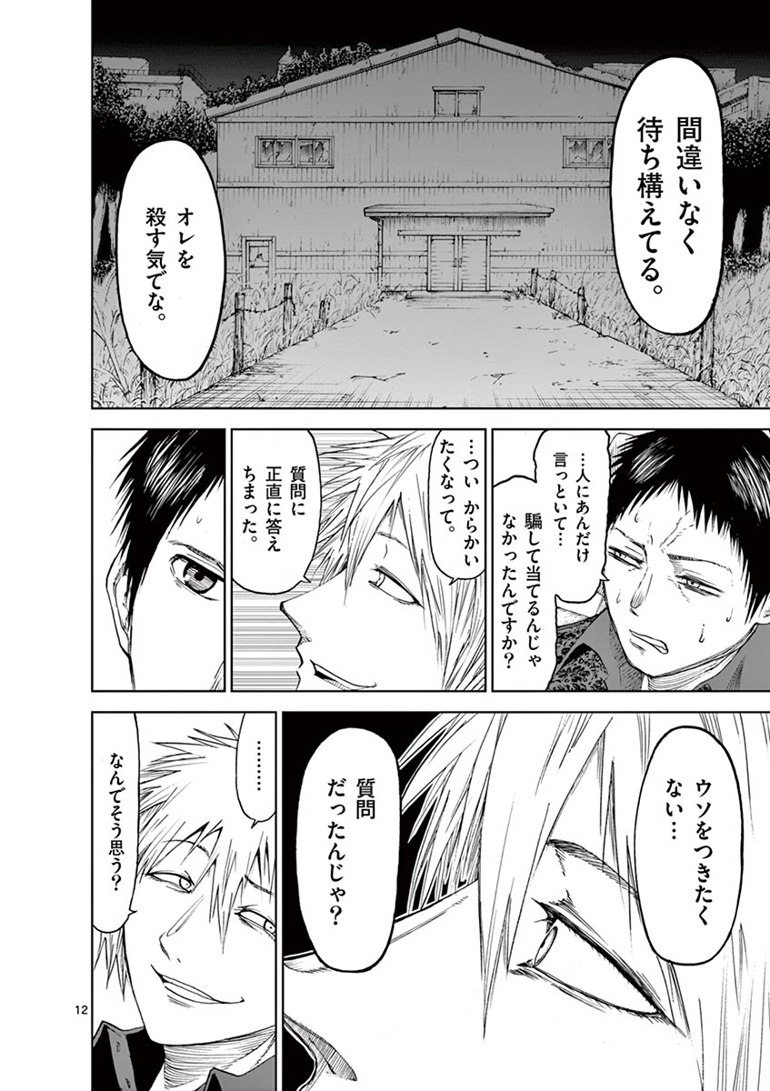 CHI TO HAI NO JOOU - raw - Chapter 21 - https://jpdd.ccdd.to/JPDD/chitohainojoou/138299/zmeicbwuo4a.jpg
