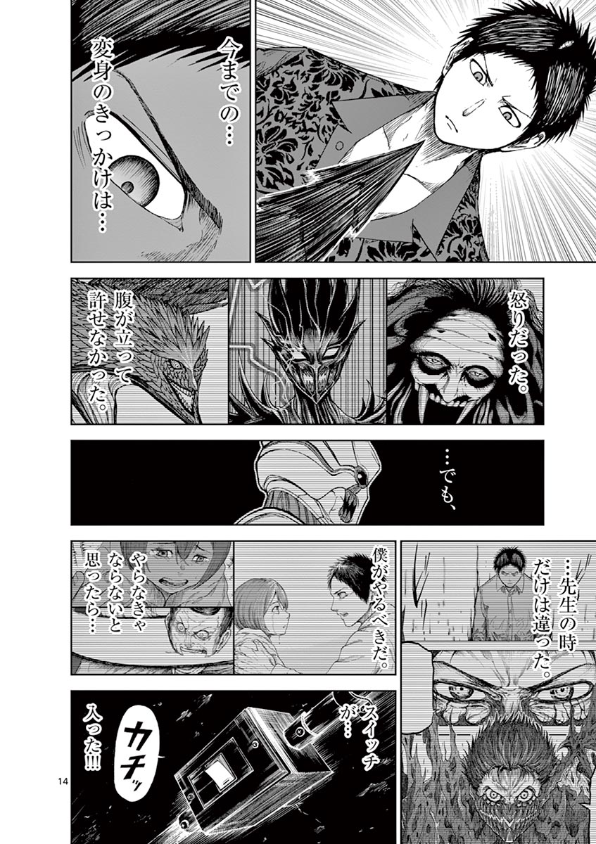 CHI TO HAI NO JOOU - raw - Chapter 20 - https://jpdd.ccdd.to/JPDD/chitohainojoou/138300/0vvinymceyp.jpg