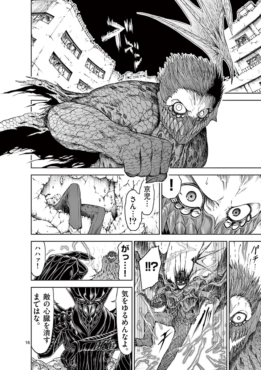 CHI TO HAI NO JOOU - raw - Chapter 20 - https://jpdd.ccdd.to/JPDD/chitohainojoou/138300/1snsbteeu0q.jpg