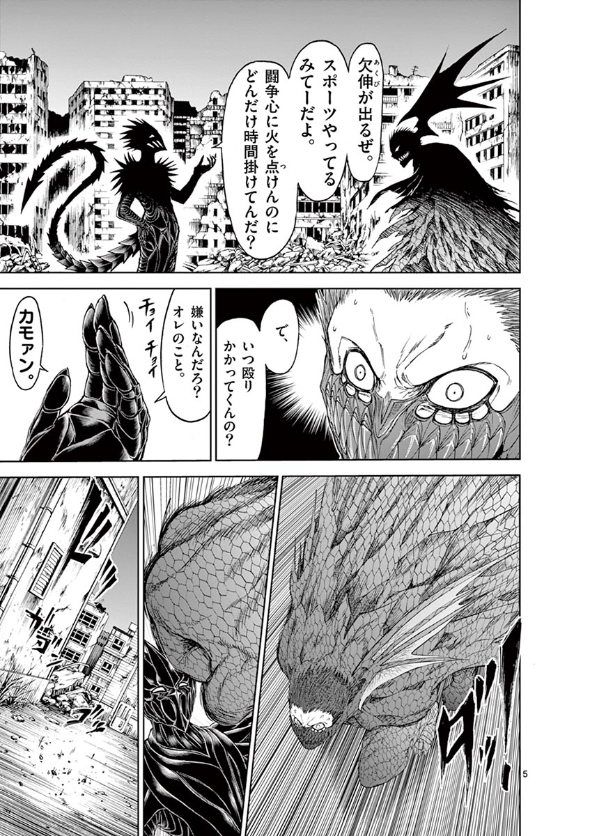 CHI TO HAI NO JOOU - raw - Chapter 20 - https://jpdd.ccdd.to/JPDD/chitohainojoou/138300/2s4llbttexk.jpg