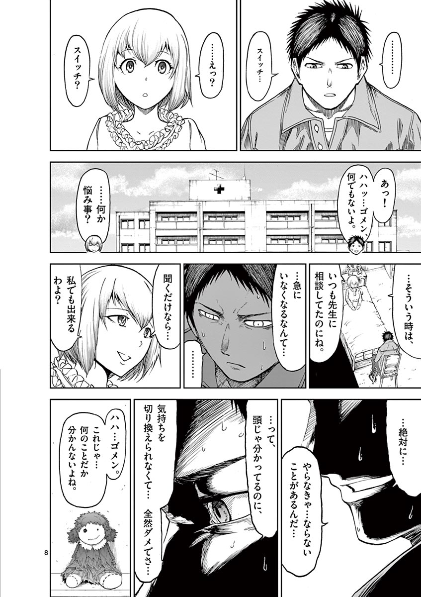 CHI TO HAI NO JOOU - raw - Chapter 20 - https://jpdd.ccdd.to/JPDD/chitohainojoou/138300/35rpl5gy2hi.jpg