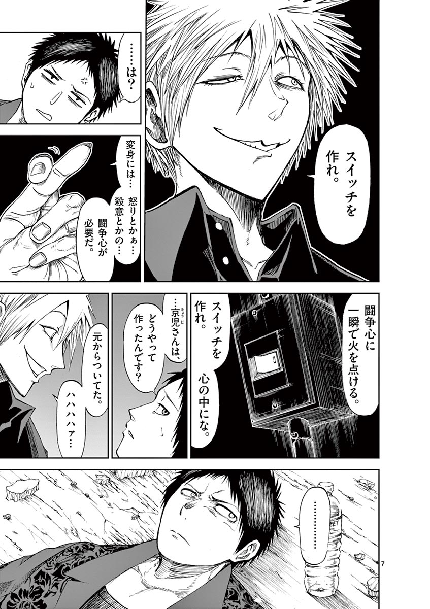 CHI TO HAI NO JOOU - raw - Chapter 20 - https://jpdd.ccdd.to/JPDD/chitohainojoou/138300/3coqvr5g03r.jpg