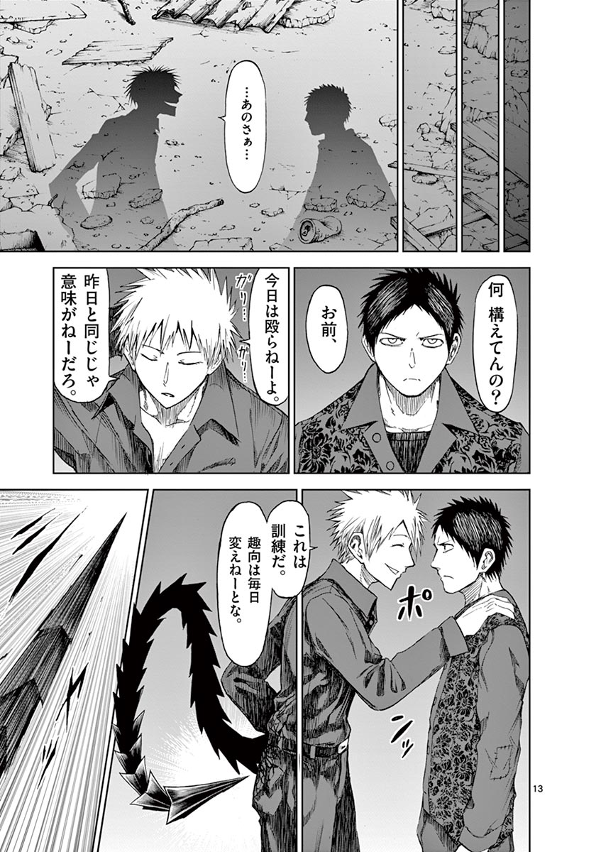 CHI TO HAI NO JOOU - raw - Chapter 20 - https://jpdd.ccdd.to/JPDD/chitohainojoou/138300/51tl5xtznaa.jpg