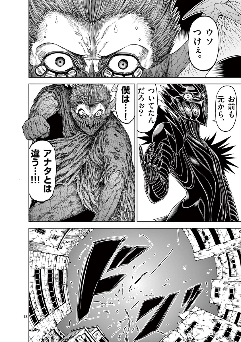 CHI TO HAI NO JOOU - raw - Chapter 20 - https://jpdd.ccdd.to/JPDD/chitohainojoou/138300/5lw52nf5ij4.jpg
