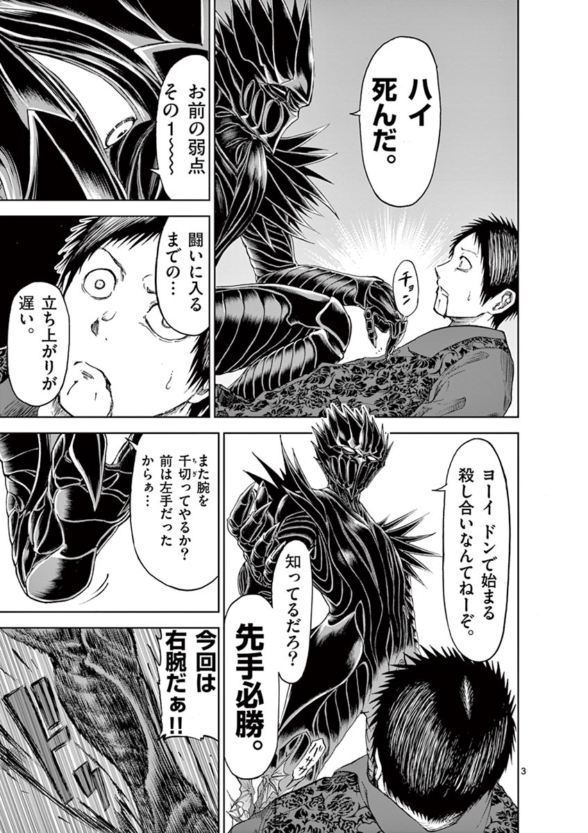 CHI TO HAI NO JOOU - raw - Chapter 20 - https://jpdd.ccdd.to/JPDD/chitohainojoou/138300/hs4jj5osmep.jpg