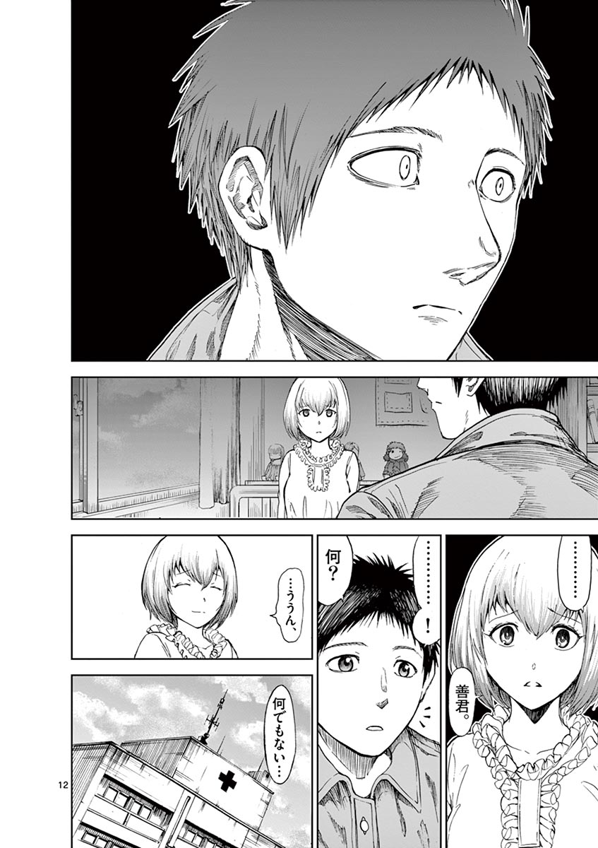 CHI TO HAI NO JOOU - raw - Chapter 20 - https://jpdd.ccdd.to/JPDD/chitohainojoou/138300/hvse4q5gos0.jpg