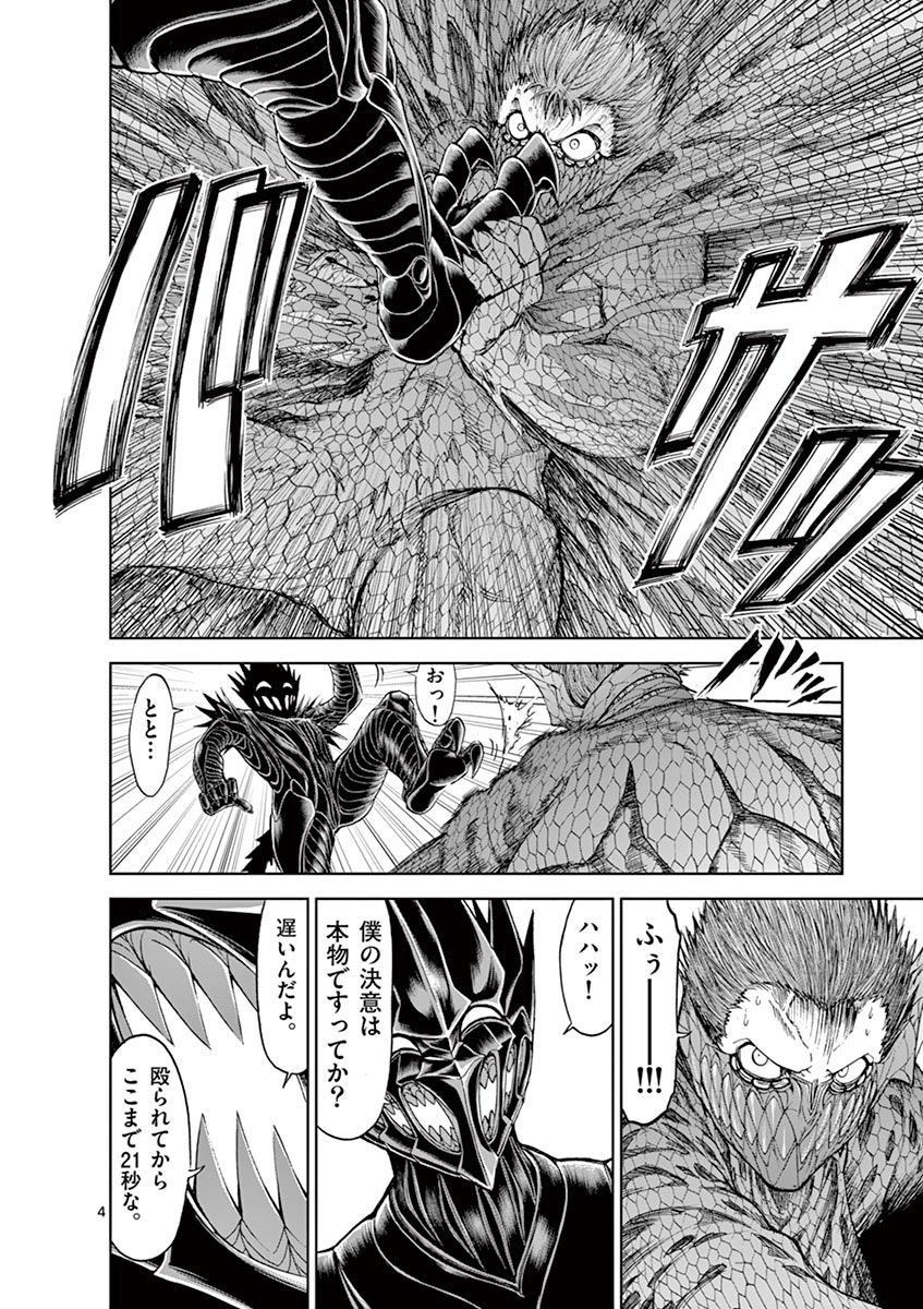 CHI TO HAI NO JOOU - raw - Chapter 20 - https://jpdd.ccdd.to/JPDD/chitohainojoou/138300/or0kzq4jtxw.jpg