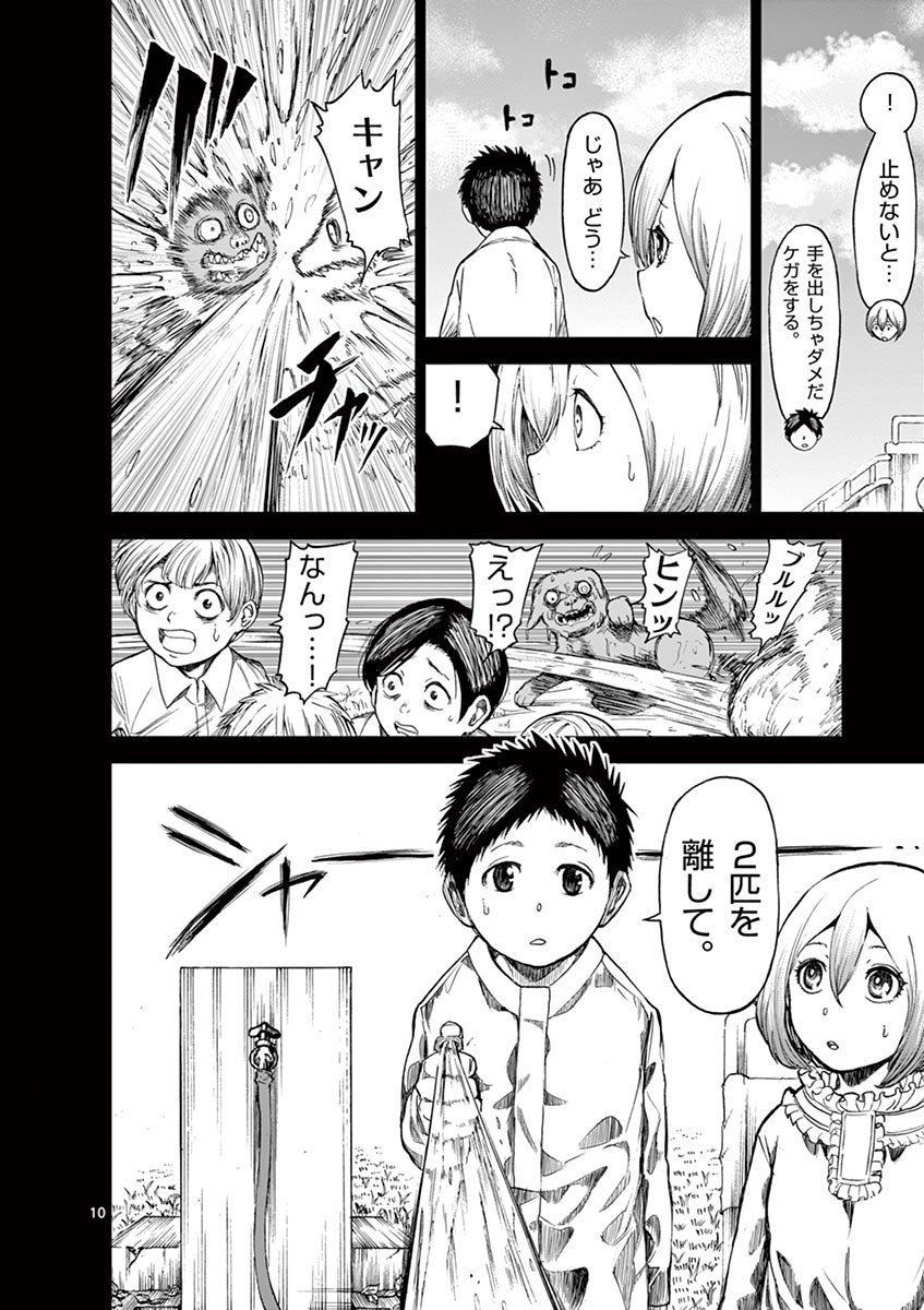 CHI TO HAI NO JOOU - raw - Chapter 20 - https://jpdd.ccdd.to/JPDD/chitohainojoou/138300/ow3tnehd4t1.jpg