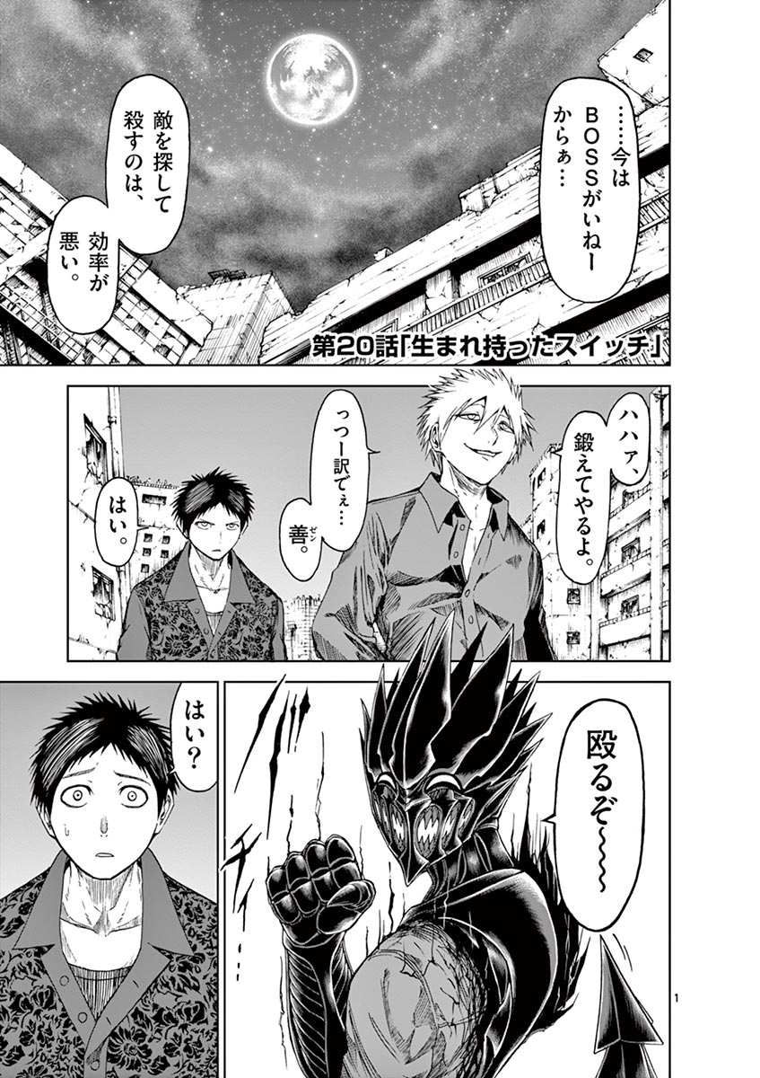 CHI TO HAI NO JOOU - raw - Chapter 20 - https://jpdd.ccdd.to/JPDD/chitohainojoou/138300/sc5t50kusoj.jpg