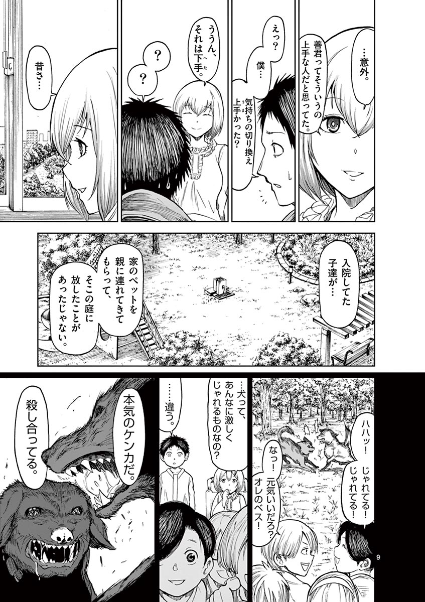 CHI TO HAI NO JOOU - raw - Chapter 20 - https://jpdd.ccdd.to/JPDD/chitohainojoou/138300/tyjigsbmkfb.jpg