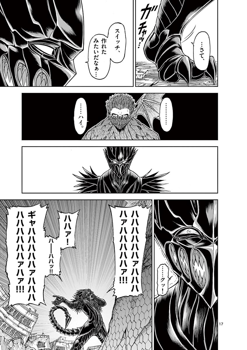 CHI TO HAI NO JOOU - raw - Chapter 20 - https://jpdd.ccdd.to/JPDD/chitohainojoou/138300/vfmhgyxlj42.jpg