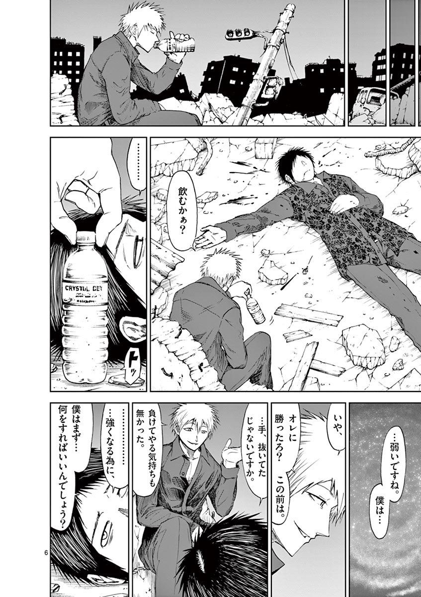 CHI TO HAI NO JOOU - raw - Chapter 20 - https://jpdd.ccdd.to/JPDD/chitohainojoou/138300/xdhlyne4xux.jpg