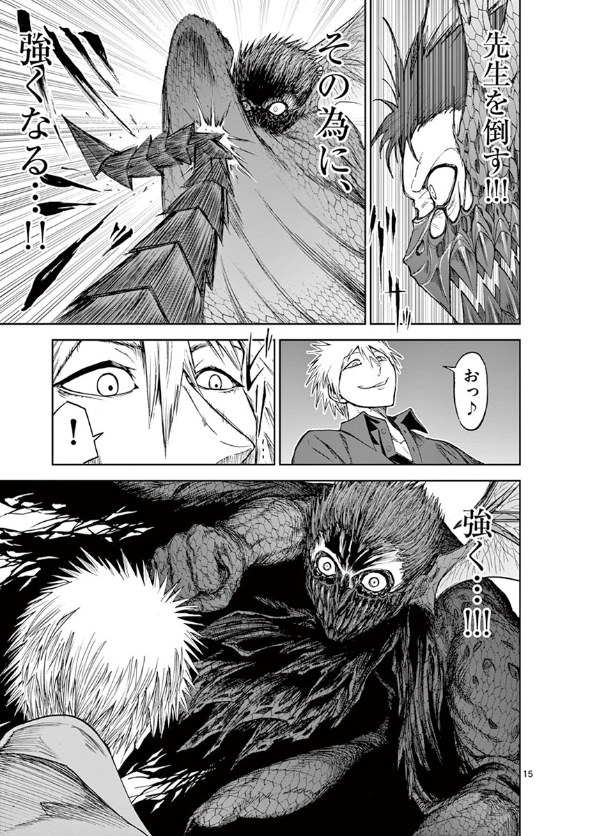 CHI TO HAI NO JOOU - raw - Chapter 20 - https://jpdd.ccdd.to/JPDD/chitohainojoou/138300/xjwmkr0g0oo.jpg