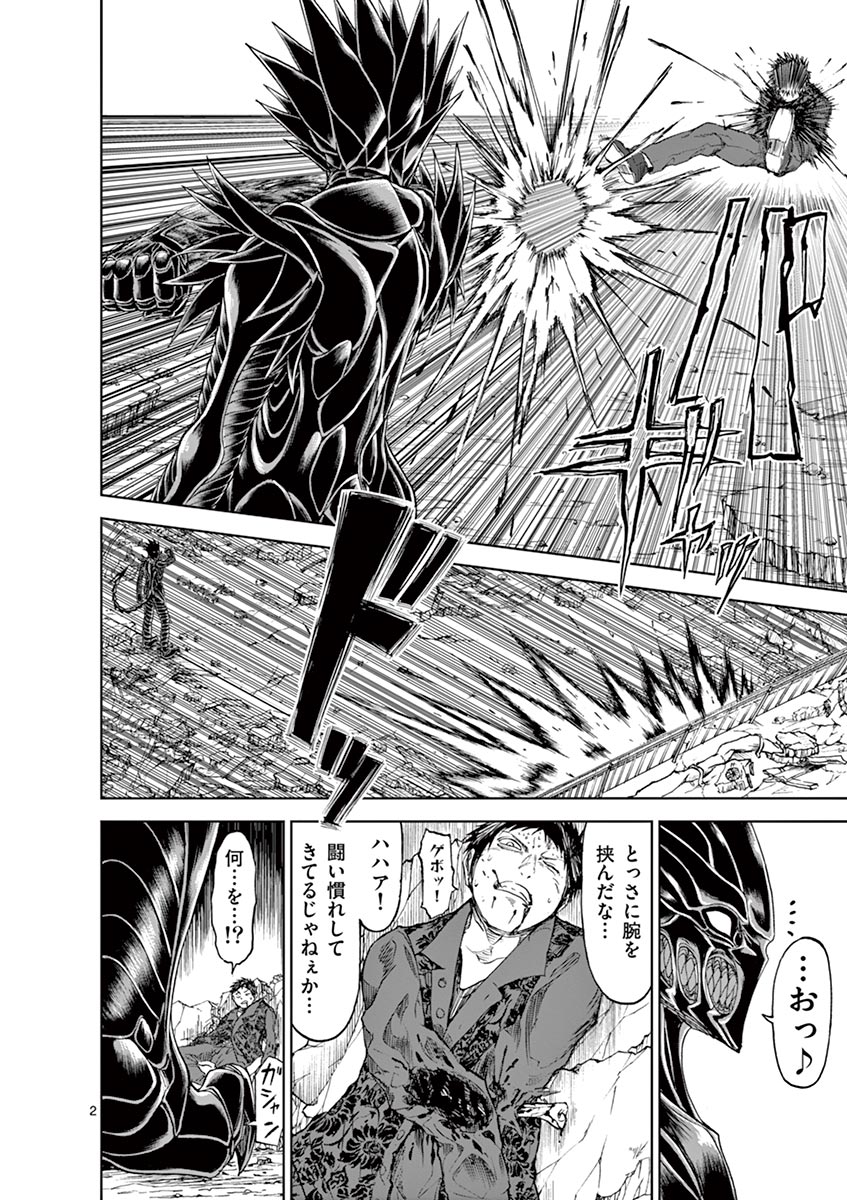 CHI TO HAI NO JOOU - raw - Chapter 20 - https://jpdd.ccdd.to/JPDD/chitohainojoou/138300/z0mw1fht3yr.jpg