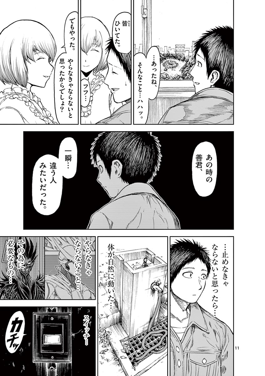 CHI TO HAI NO JOOU - raw - Chapter 20 - https://jpdd.ccdd.to/JPDD/chitohainojoou/138300/zeqgkerqx1l.jpg