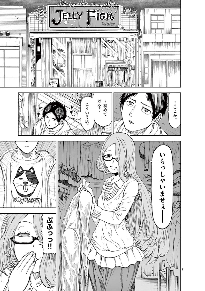 CHI TO HAI NO JOOU - raw - Chapter 19 - https://jpdd.ccdd.to/JPDD/chitohainojoou/138301/0yrgoirfkv5.jpg
