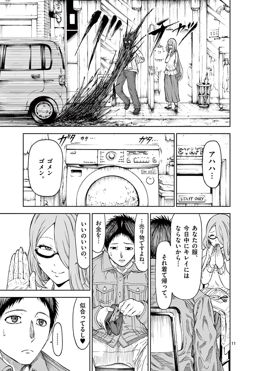 CHI TO HAI NO JOOU - raw - Chapter 19 - https://jpdd.ccdd.to/JPDD/chitohainojoou/138301/1q1q0u0kxhq.jpg