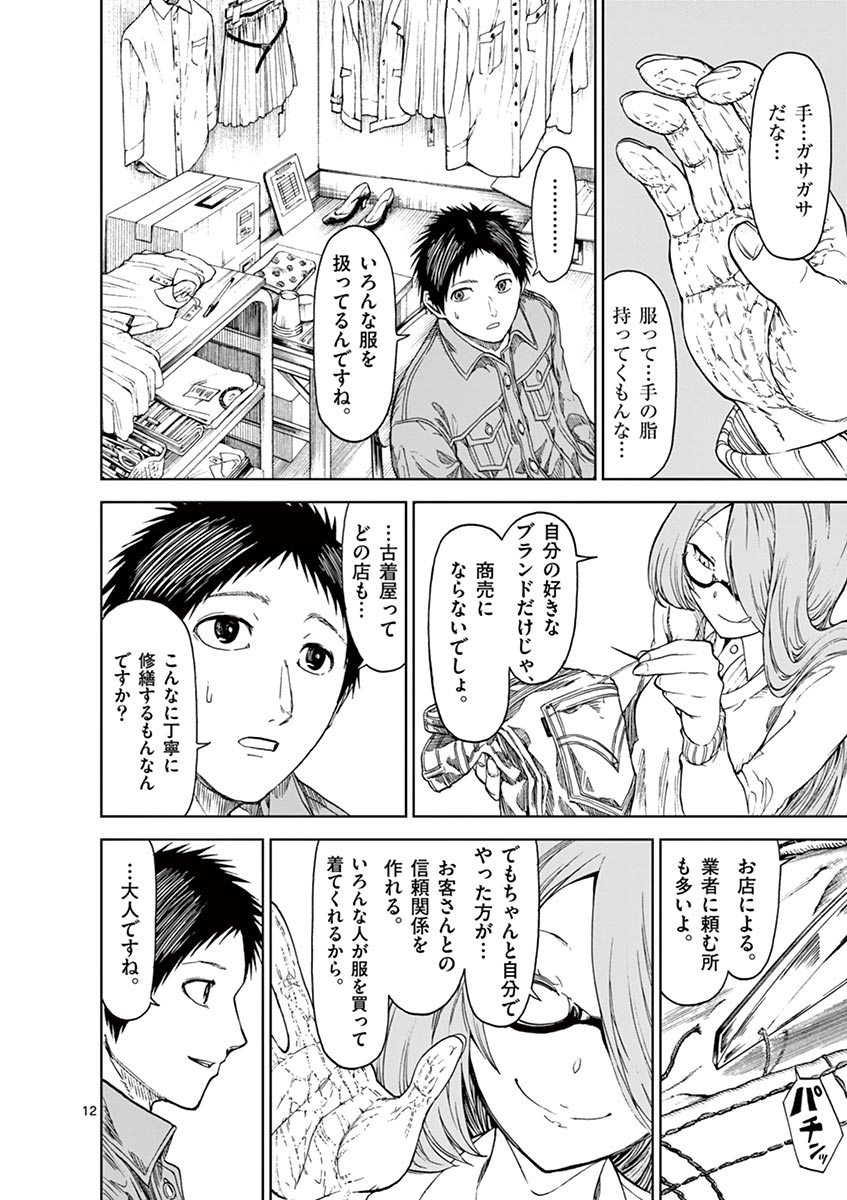 CHI TO HAI NO JOOU - raw - Chapter 19 - https://jpdd.ccdd.to/JPDD/chitohainojoou/138301/34xcxnxvtp1.jpg