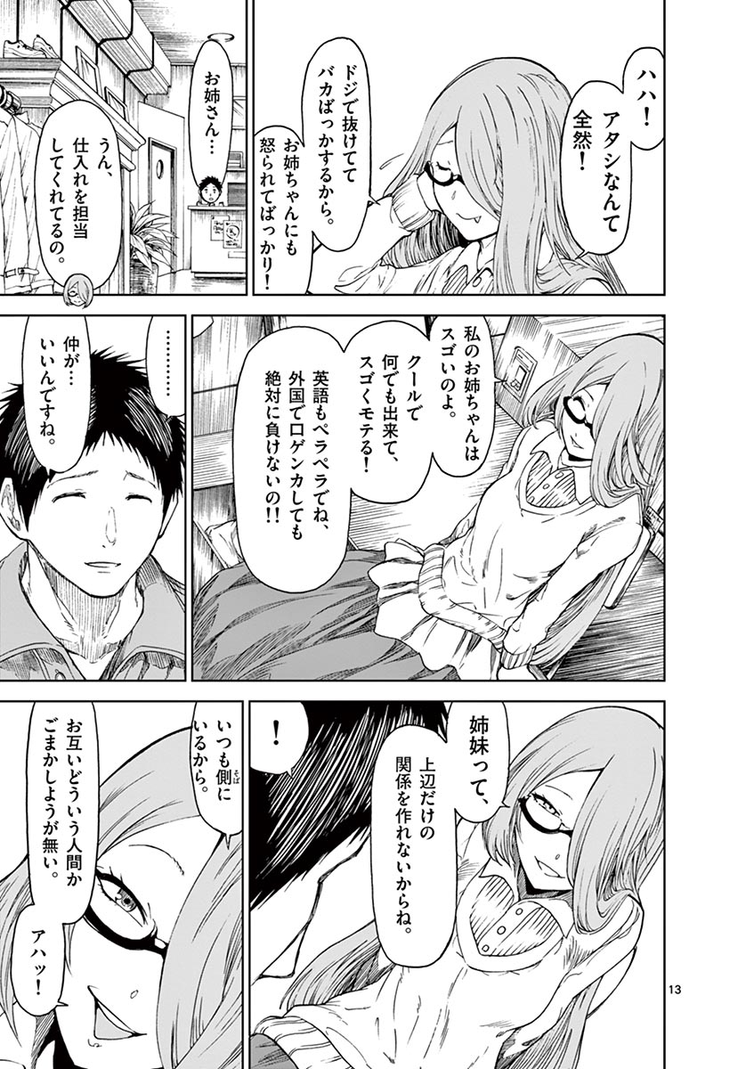 CHI TO HAI NO JOOU - raw - Chapter 19 - https://jpdd.ccdd.to/JPDD/chitohainojoou/138301/4zbkqeuqph1.jpg