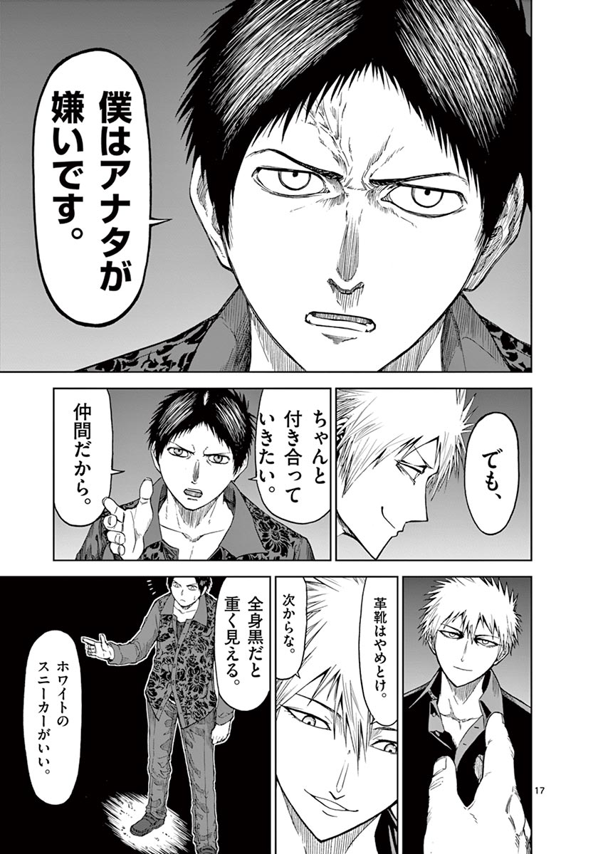 CHI TO HAI NO JOOU - raw - Chapter 19 - https://jpdd.ccdd.to/JPDD/chitohainojoou/138301/5a3d54py0oe.jpg