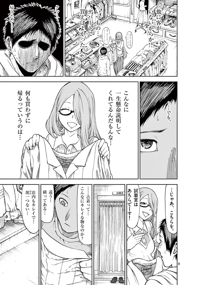 CHI TO HAI NO JOOU - raw - Chapter 19 - https://jpdd.ccdd.to/JPDD/chitohainojoou/138301/5xbaya5box1.jpg