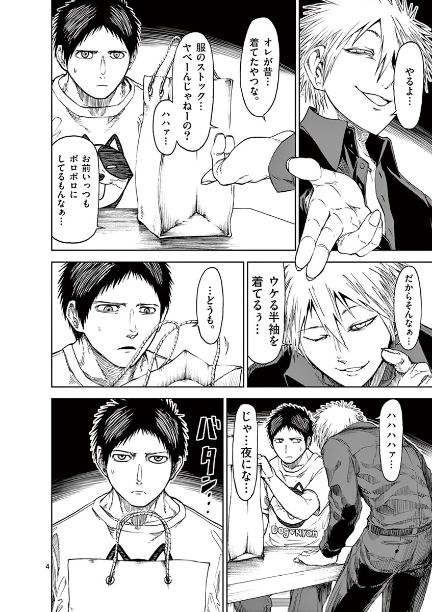 CHI TO HAI NO JOOU - raw - Chapter 19 - https://jpdd.ccdd.to/JPDD/chitohainojoou/138301/fgxhucymacz.jpg