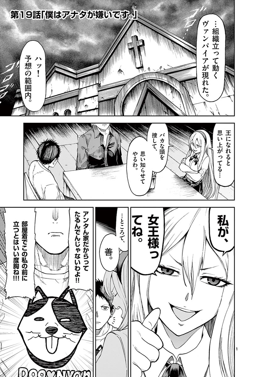 CHI TO HAI NO JOOU - raw - Chapter 19 - https://jpdd.ccdd.to/JPDD/chitohainojoou/138301/gzegn3sohz0.jpg