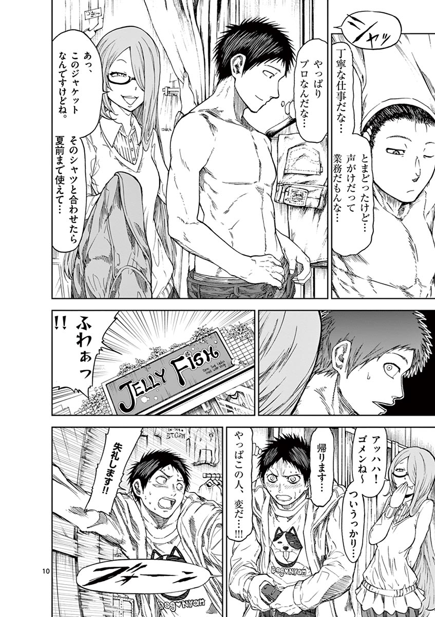 CHI TO HAI NO JOOU - raw - Chapter 19 - https://jpdd.ccdd.to/JPDD/chitohainojoou/138301/hmlenor1xgj.jpg
