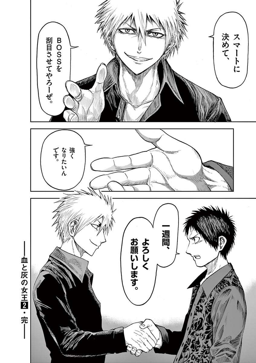 CHI TO HAI NO JOOU - raw - Chapter 19 - https://jpdd.ccdd.to/JPDD/chitohainojoou/138301/lhhdn0qe315.jpg