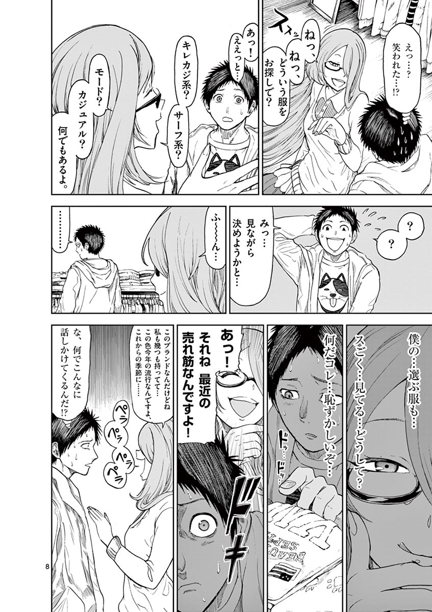 CHI TO HAI NO JOOU - raw - Chapter 19 - https://jpdd.ccdd.to/JPDD/chitohainojoou/138301/moiw0i5crge.jpg