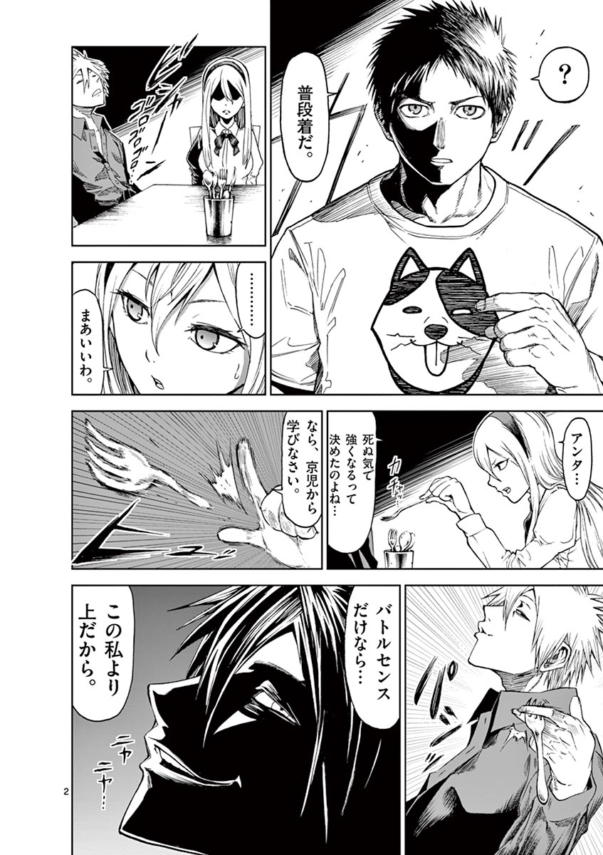 CHI TO HAI NO JOOU - raw - Chapter 19 - https://jpdd.ccdd.to/JPDD/chitohainojoou/138301/mt4h4wujuvw.jpg