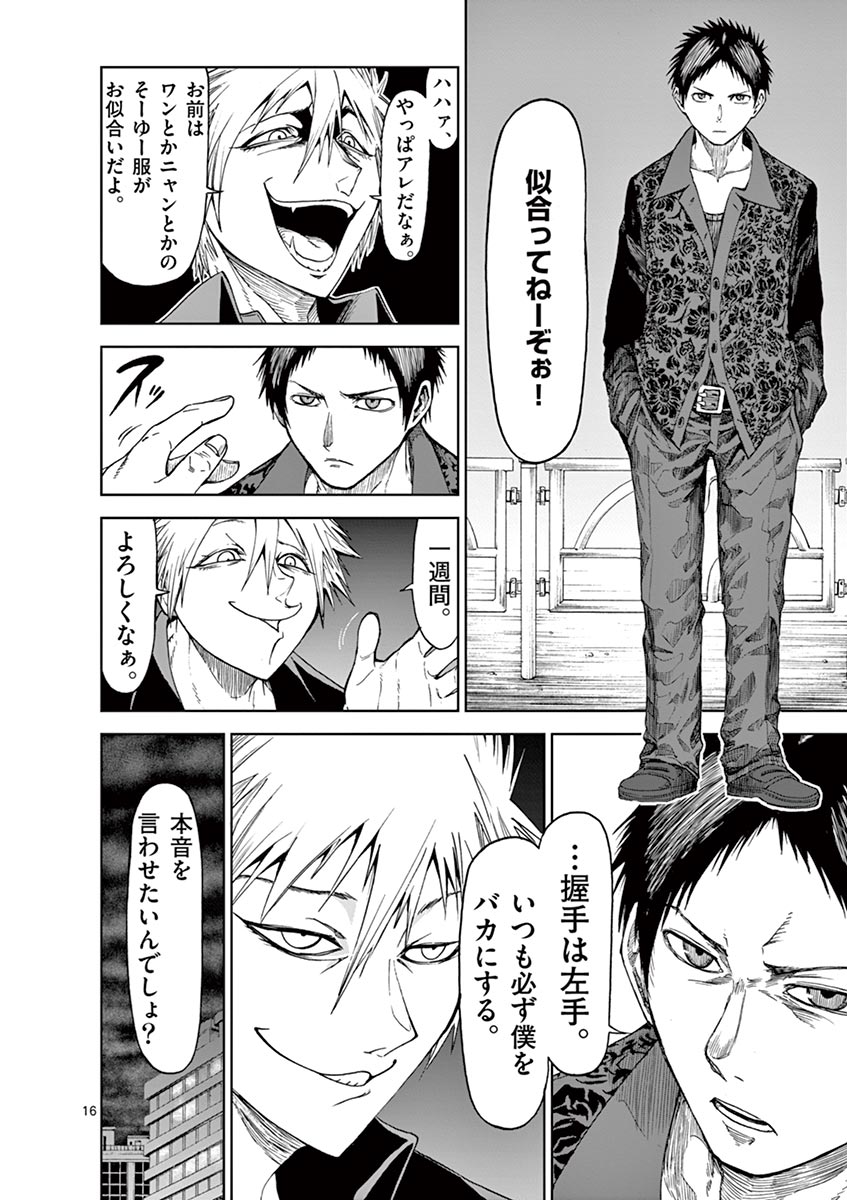 CHI TO HAI NO JOOU - raw - Chapter 19 - https://jpdd.ccdd.to/JPDD/chitohainojoou/138301/myv2ij3aj4o.jpg