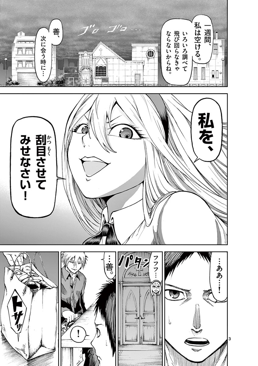 CHI TO HAI NO JOOU - raw - Chapter 19 - https://jpdd.ccdd.to/JPDD/chitohainojoou/138301/pcm4v1qvgpd.jpg