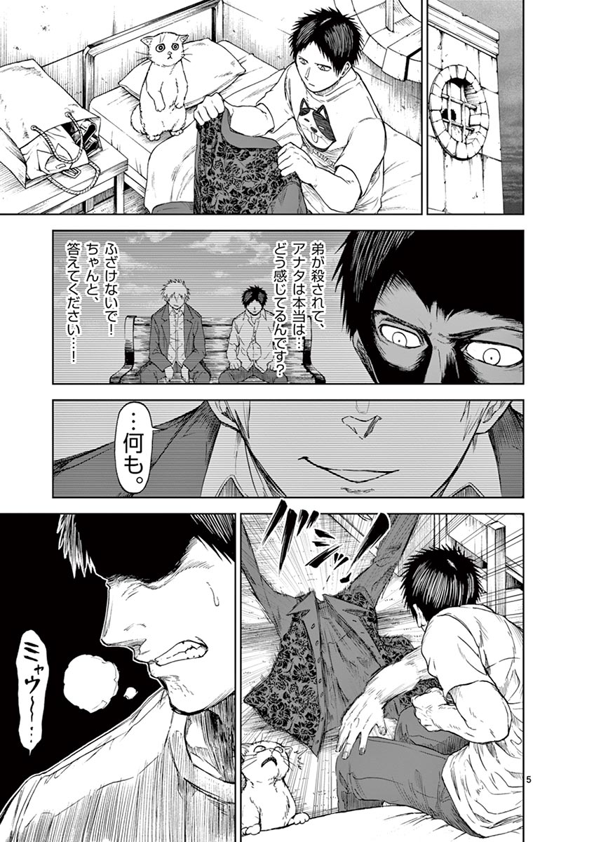 CHI TO HAI NO JOOU - raw - Chapter 19 - https://jpdd.ccdd.to/JPDD/chitohainojoou/138301/rzatptps3u1.jpg