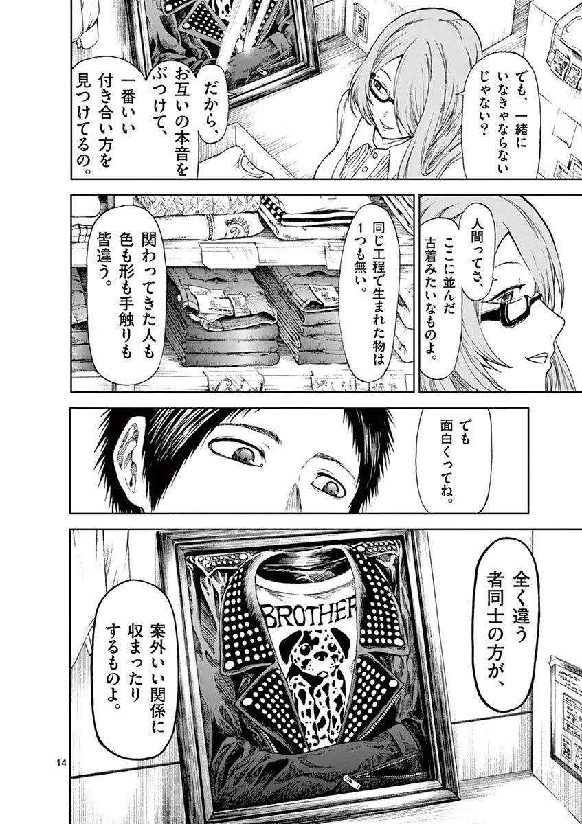 CHI TO HAI NO JOOU - raw - Chapter 19 - https://jpdd.ccdd.to/JPDD/chitohainojoou/138301/stiiy1urcwb.jpg