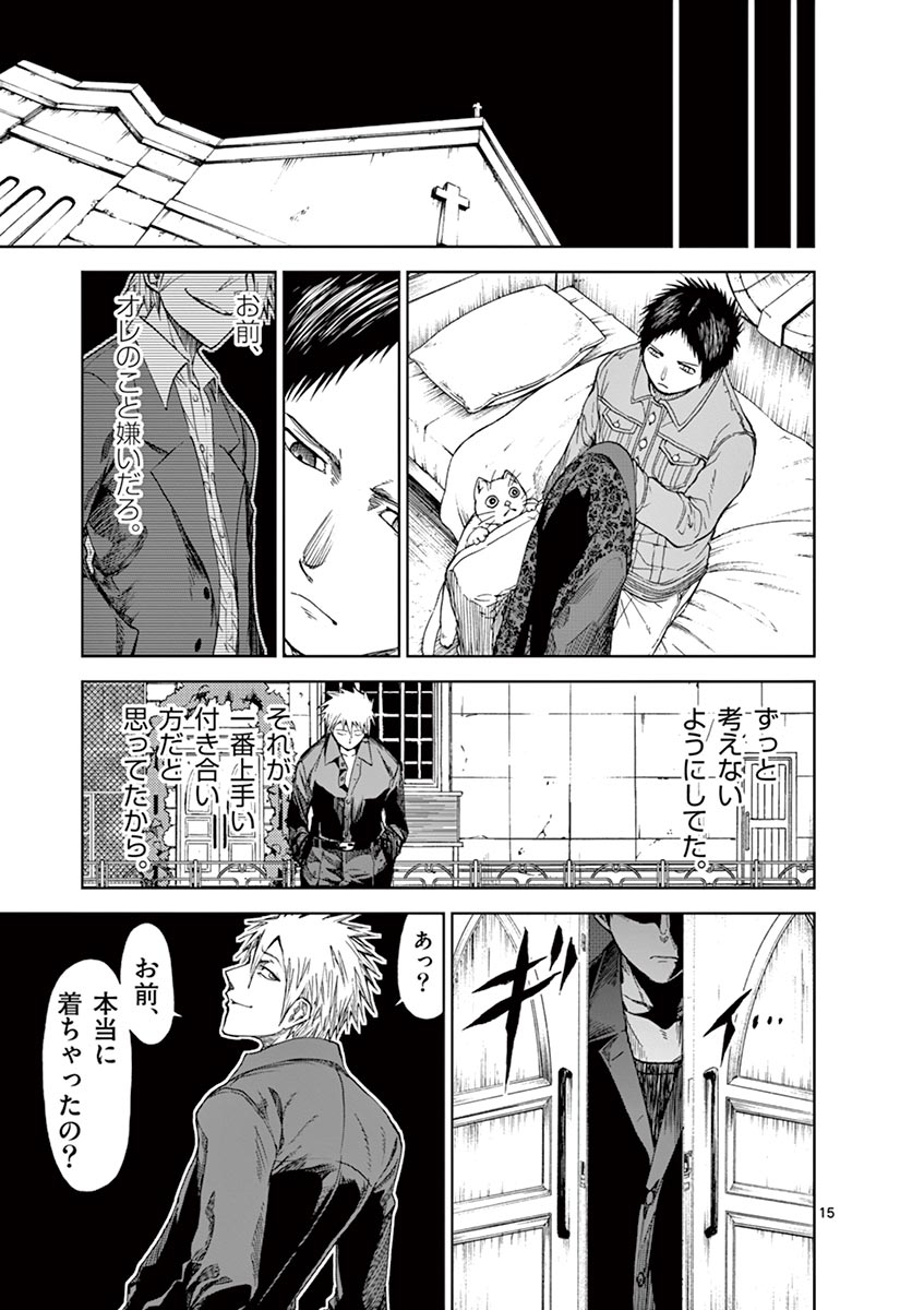 CHI TO HAI NO JOOU - raw - Chapter 19 - https://jpdd.ccdd.to/JPDD/chitohainojoou/138301/tb241n0li5e.jpg