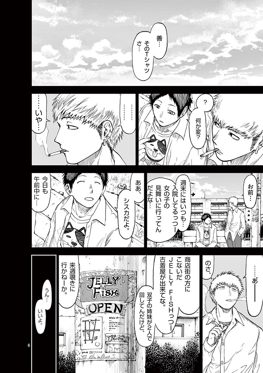 CHI TO HAI NO JOOU - raw - Chapter 19 - https://jpdd.ccdd.to/JPDD/chitohainojoou/138301/xaqp0qzpspj.jpg