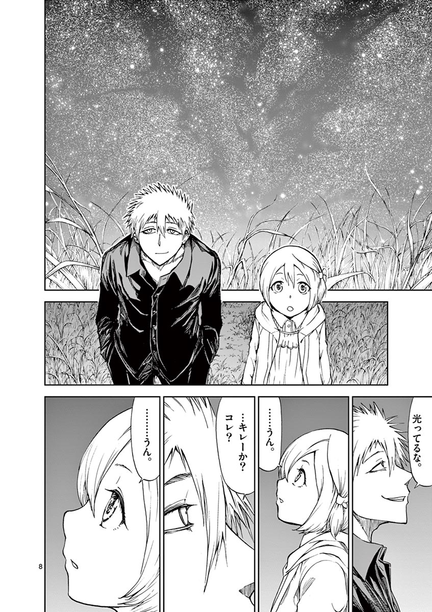 CHI TO HAI NO JOOU - raw - Chapter 18.5 - https://jpdd.ccdd.to/JPDD/chitohainojoou/138302/4ynmnou4kue.jpg