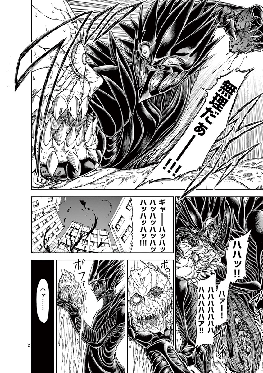CHI TO HAI NO JOOU - raw - Chapter 18.5 - https://jpdd.ccdd.to/JPDD/chitohainojoou/138302/ekdved0dueg.jpg