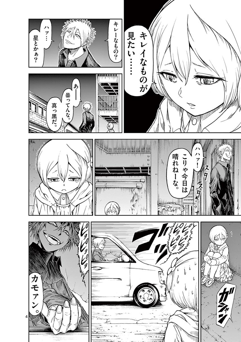 CHI TO HAI NO JOOU - raw - Chapter 18.5 - https://jpdd.ccdd.to/JPDD/chitohainojoou/138302/etivw25iwkc.jpg