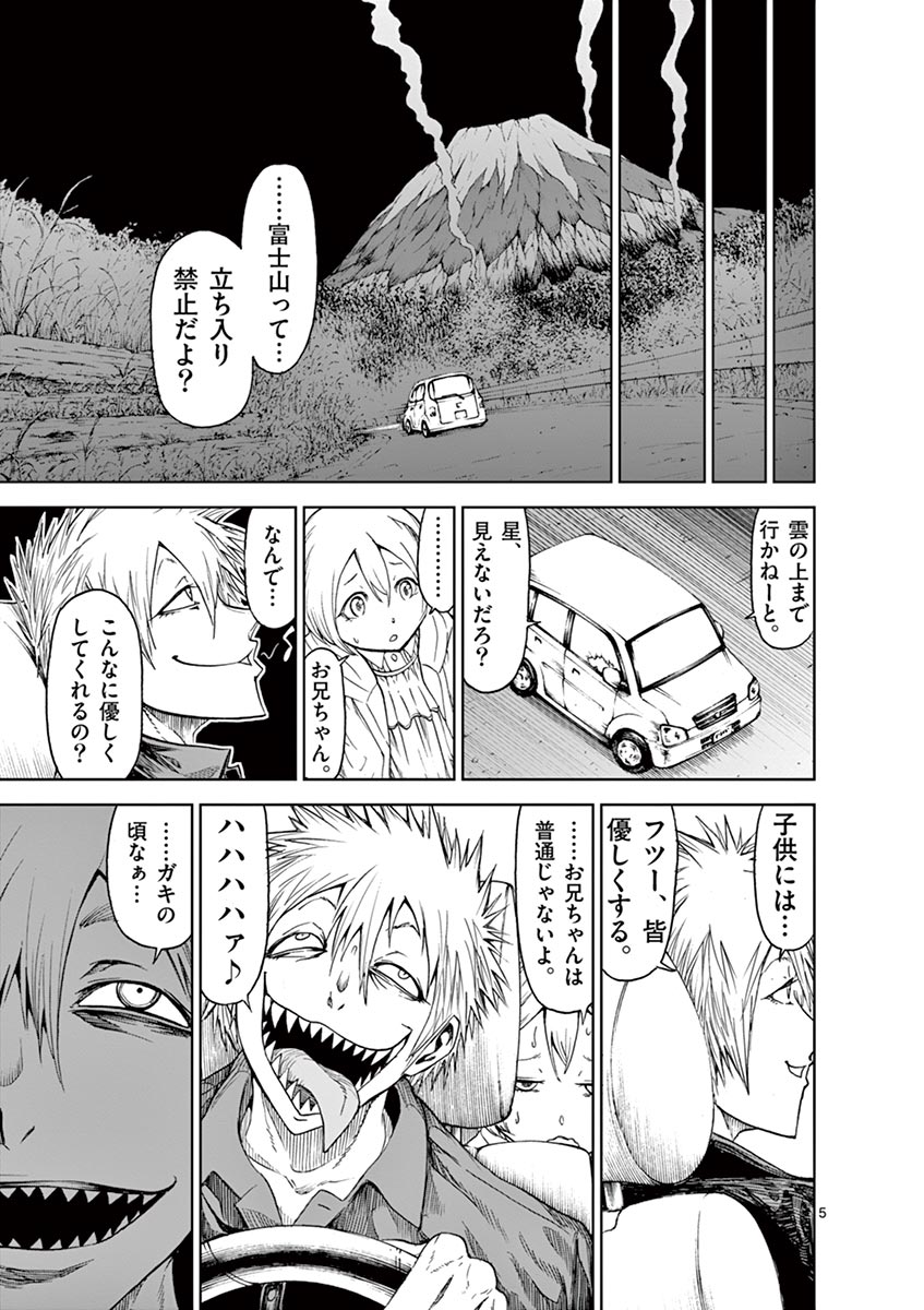 CHI TO HAI NO JOOU - raw - Chapter 18.5 - https://jpdd.ccdd.to/JPDD/chitohainojoou/138302/ha3xtjyltko.jpg