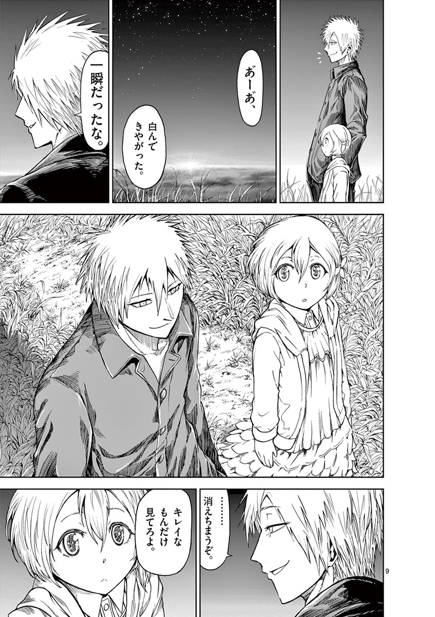 CHI TO HAI NO JOOU - raw - Chapter 18.5 - https://jpdd.ccdd.to/JPDD/chitohainojoou/138302/nm0tty3ky2f.jpg