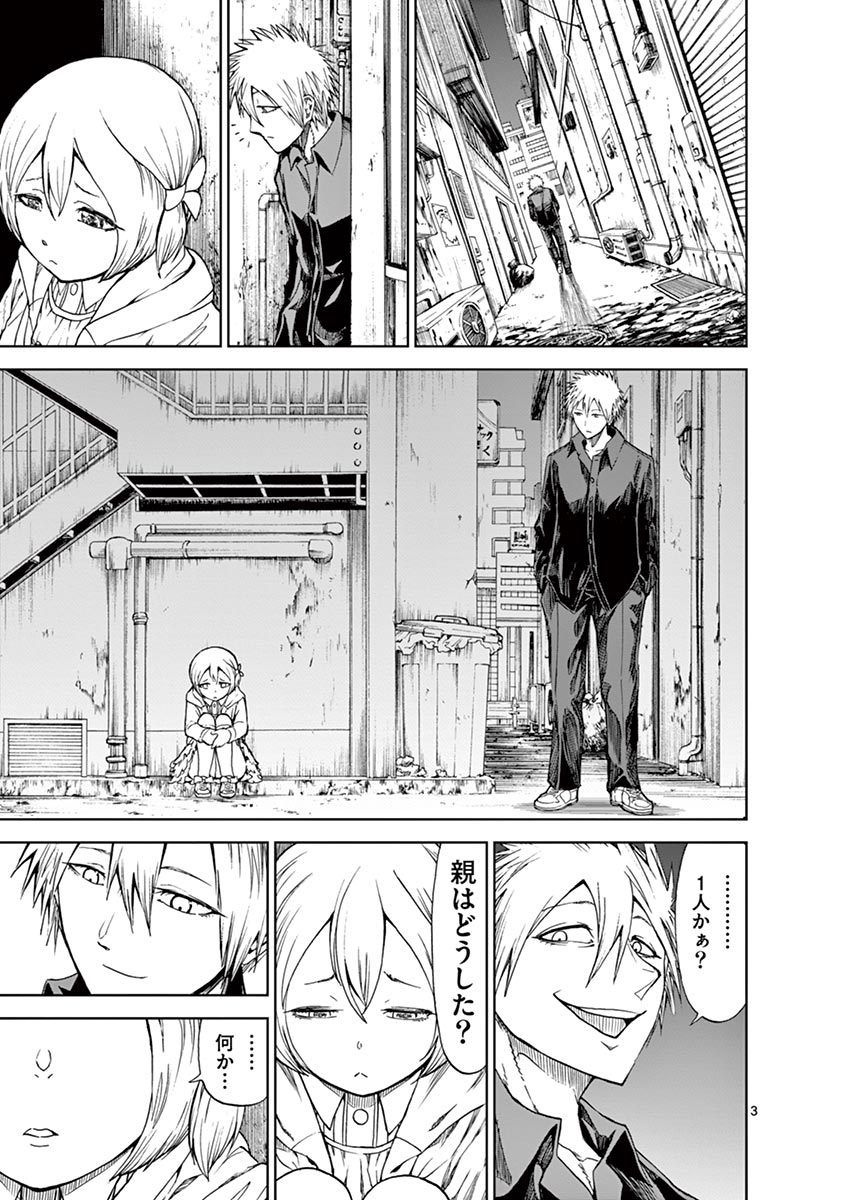 CHI TO HAI NO JOOU - raw - Chapter 18.5 - https://jpdd.ccdd.to/JPDD/chitohainojoou/138302/tju3juinyl5.jpg