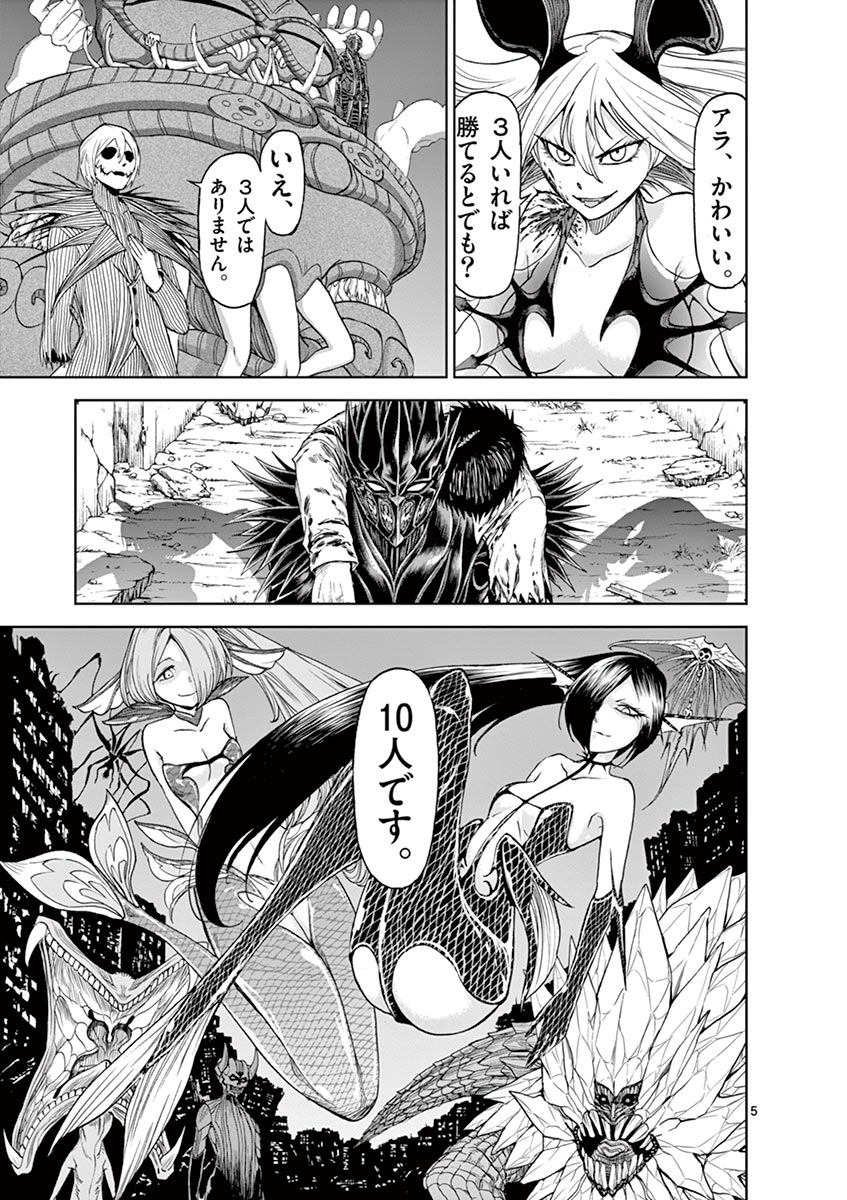 CHI TO HAI NO JOOU - raw - Chapter 18 - https://jpdd.ccdd.to/JPDD/chitohainojoou/138303/1np31moyexz.jpg