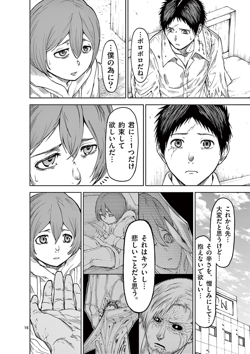 CHI TO HAI NO JOOU - raw - Chapter 18 - https://jpdd.ccdd.to/JPDD/chitohainojoou/138303/1xv15v1v31f.jpg