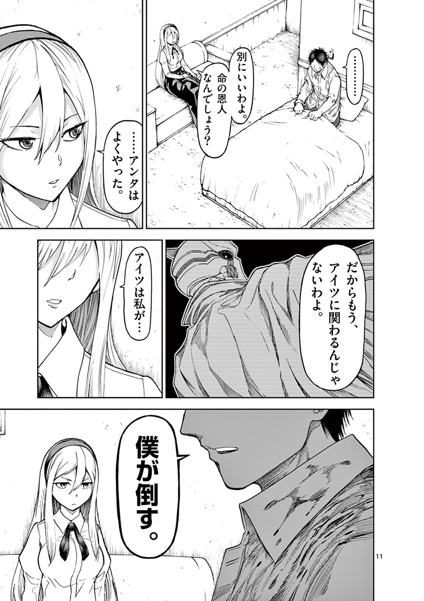 CHI TO HAI NO JOOU - raw - Chapter 18 - https://jpdd.ccdd.to/JPDD/chitohainojoou/138303/5fnnecxnmjl.jpg
