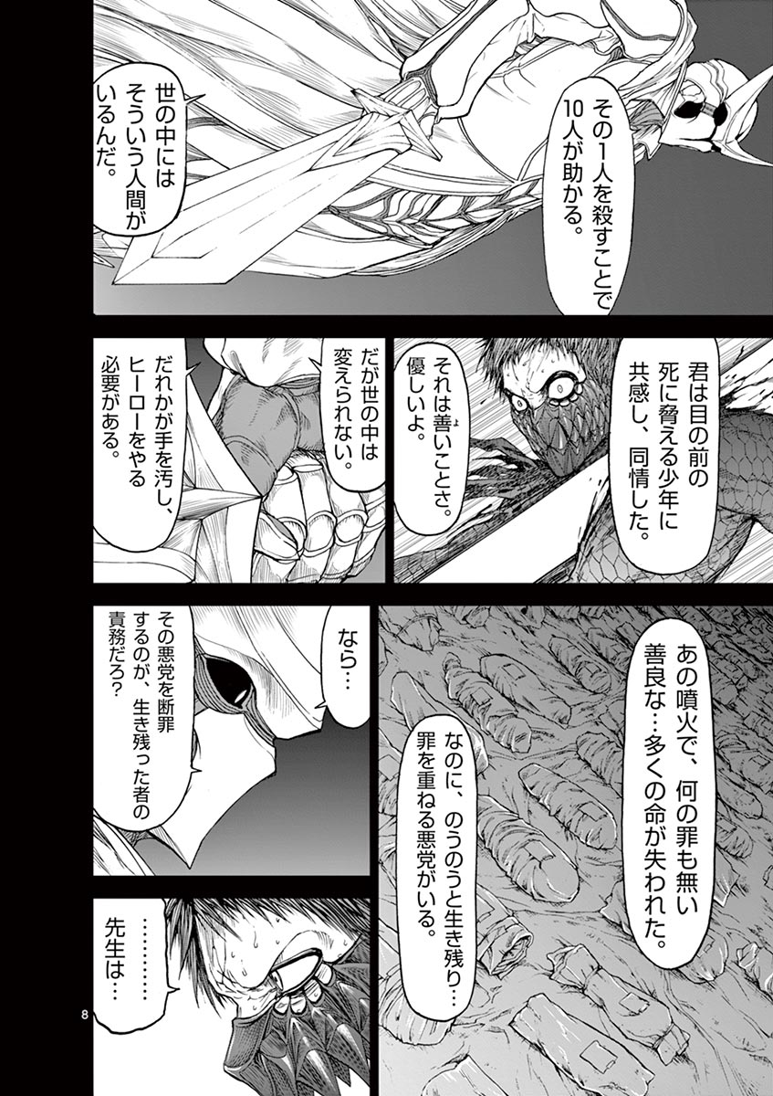 CHI TO HAI NO JOOU - raw - Chapter 18 - https://jpdd.ccdd.to/JPDD/chitohainojoou/138303/b13l0gam30u.jpg