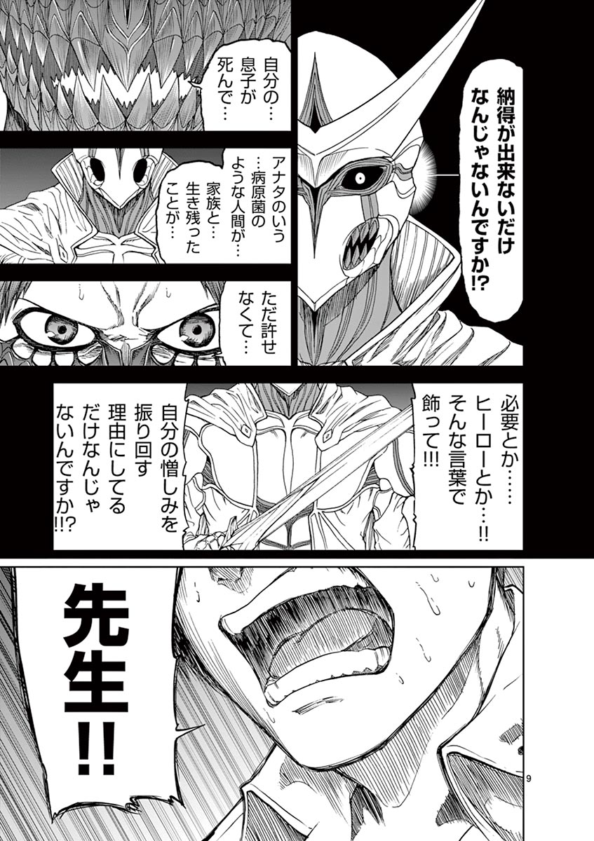 CHI TO HAI NO JOOU - raw - Chapter 18 - https://jpdd.ccdd.to/JPDD/chitohainojoou/138303/fdspqi0xs05.jpg